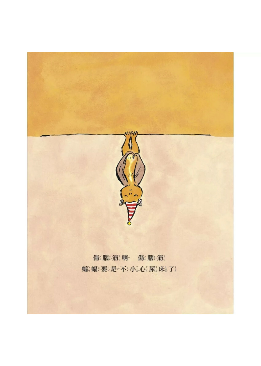 傷腦筋啊傷腦筋