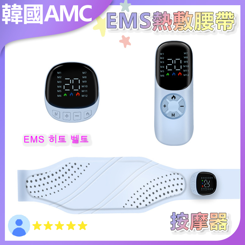 AMC Korea Electric Massage Slimming Belt C0036