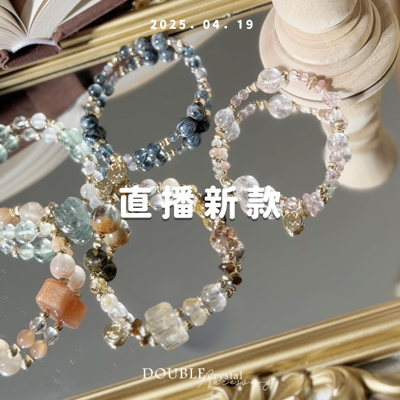 ［直播場下單區］250419