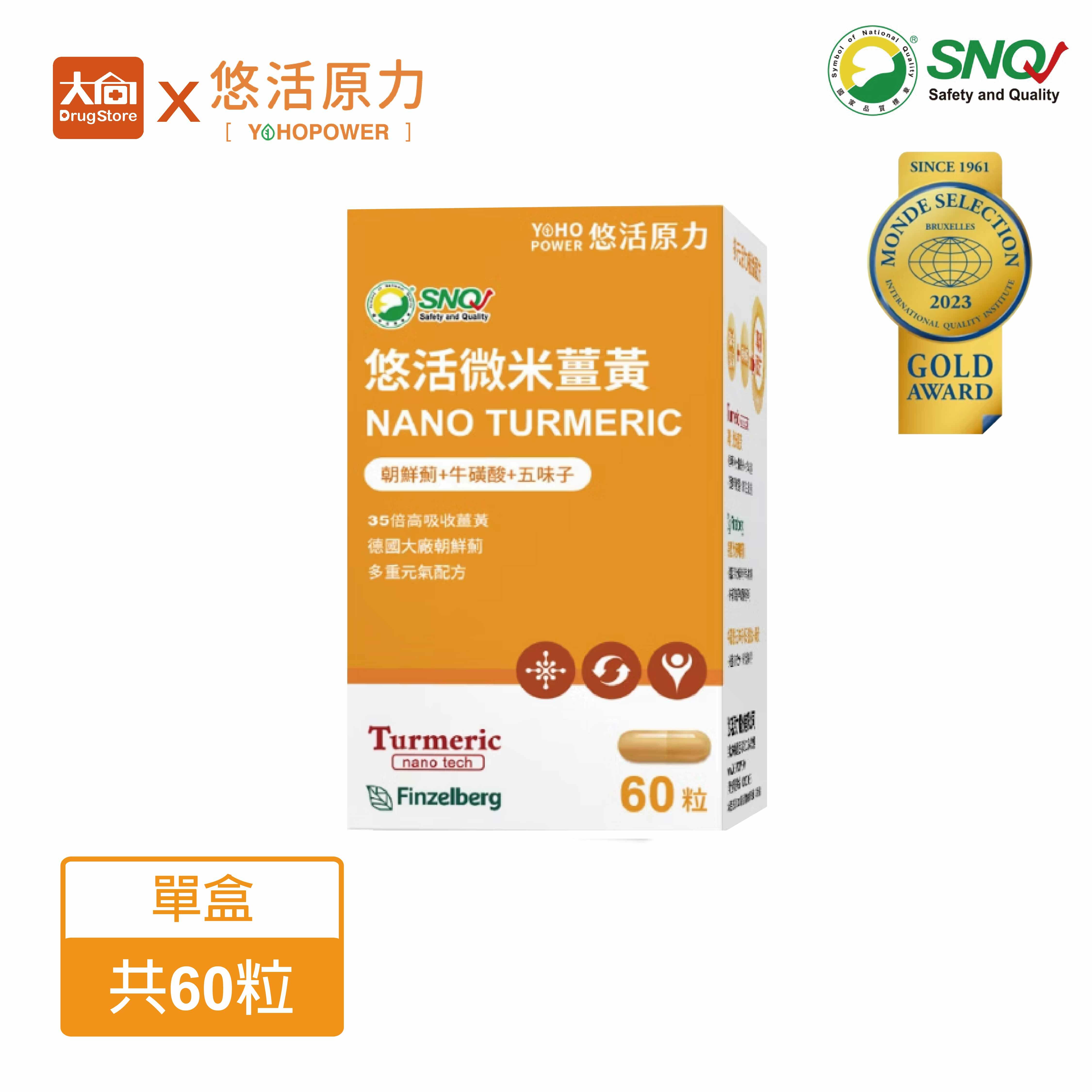 悠活原力 薑黃朝鮮薊植物膠囊60粒/盒