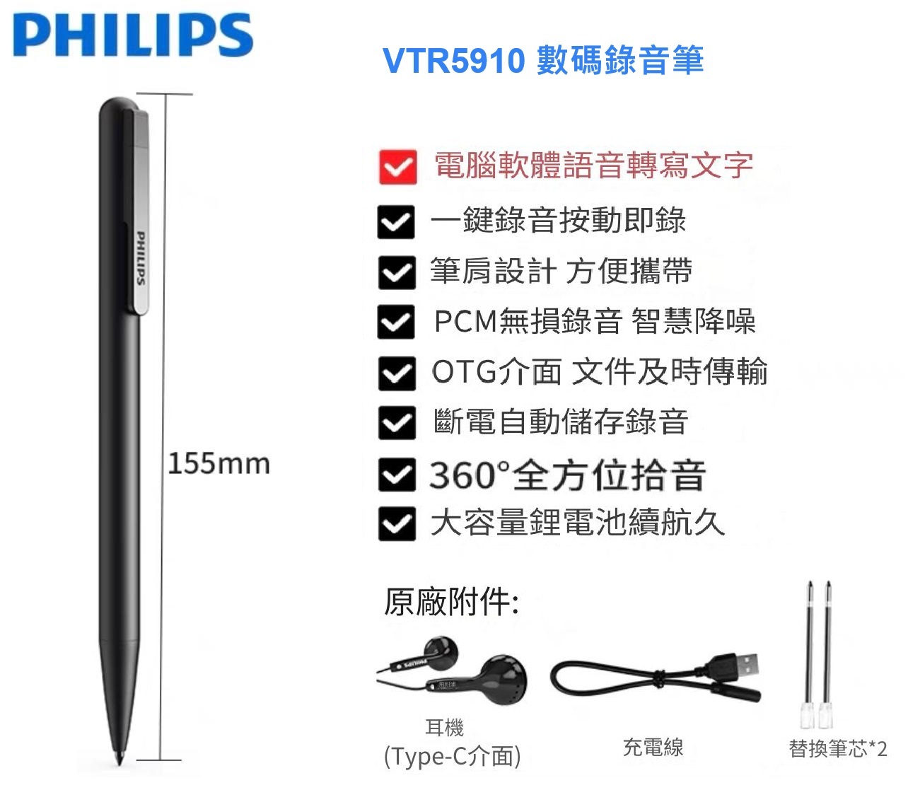 PHILIPS VTR5910 數碼錄音筆, 內置16GB, 360°收音《香港行貨》《1年保養》