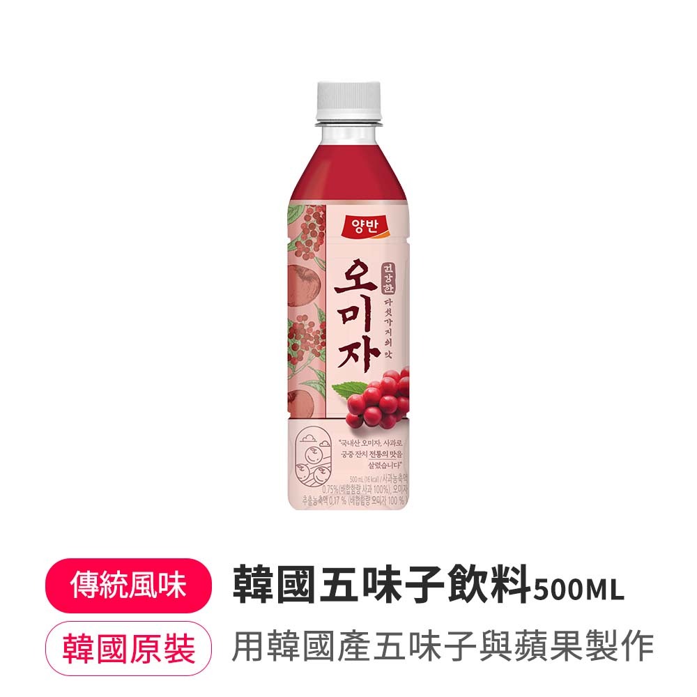 【限時箱購下殺】韓國五味子飲料500ml*24入(效期2026.3.31)