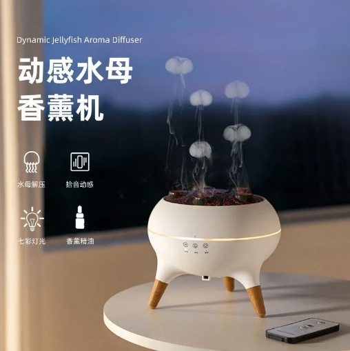 2025新款 香薰機+濕氣 吐水母圈 遙控加濕器 家用 超音波 多孔 霧化 大霧量 七彩燈 香薰機