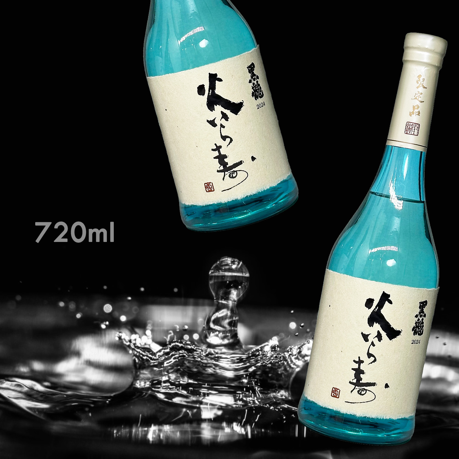 黑龍 火いら壽 純米大吟釀 生酒 (720ML)