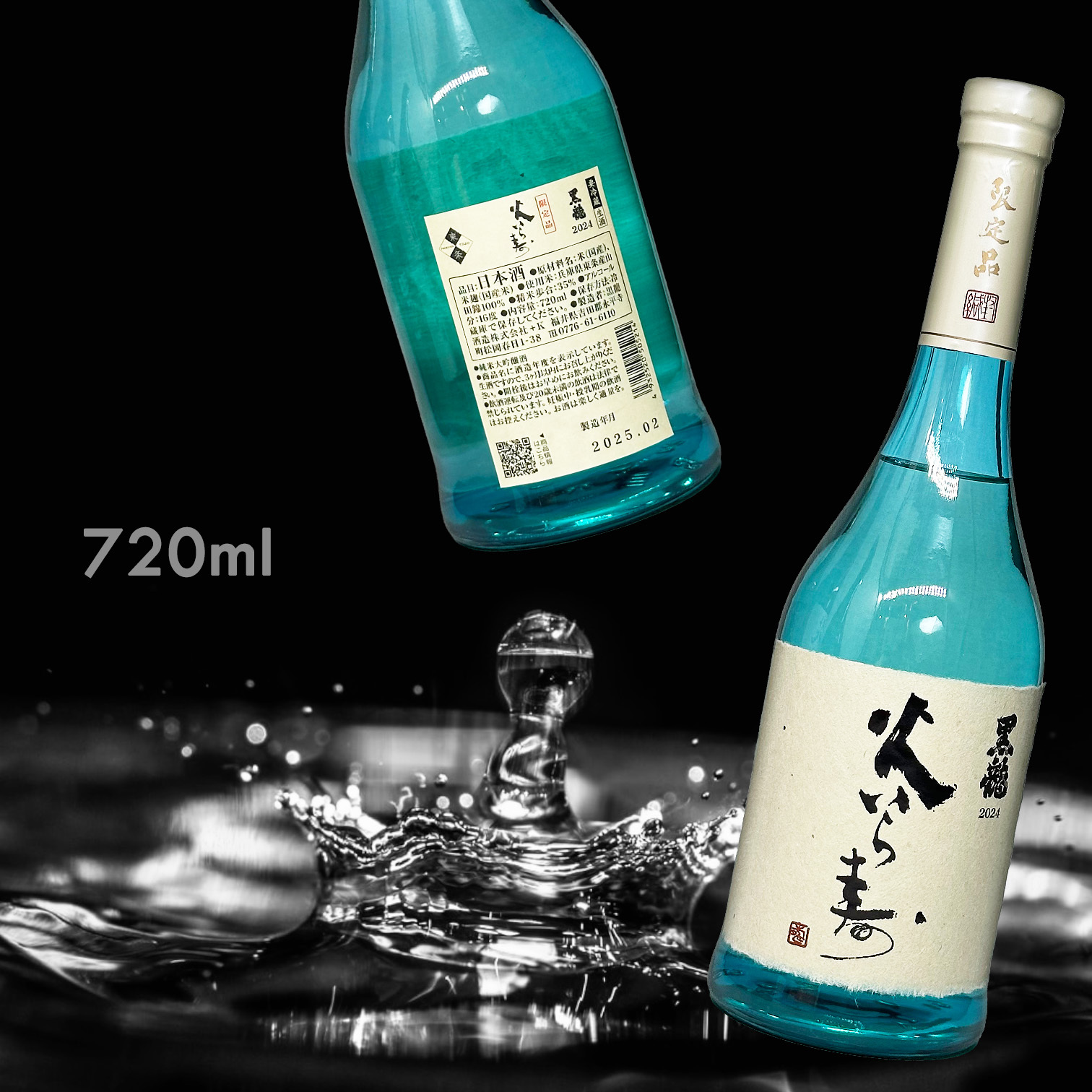 黑龍 火いら壽 純米大吟釀 生酒 (720ML)