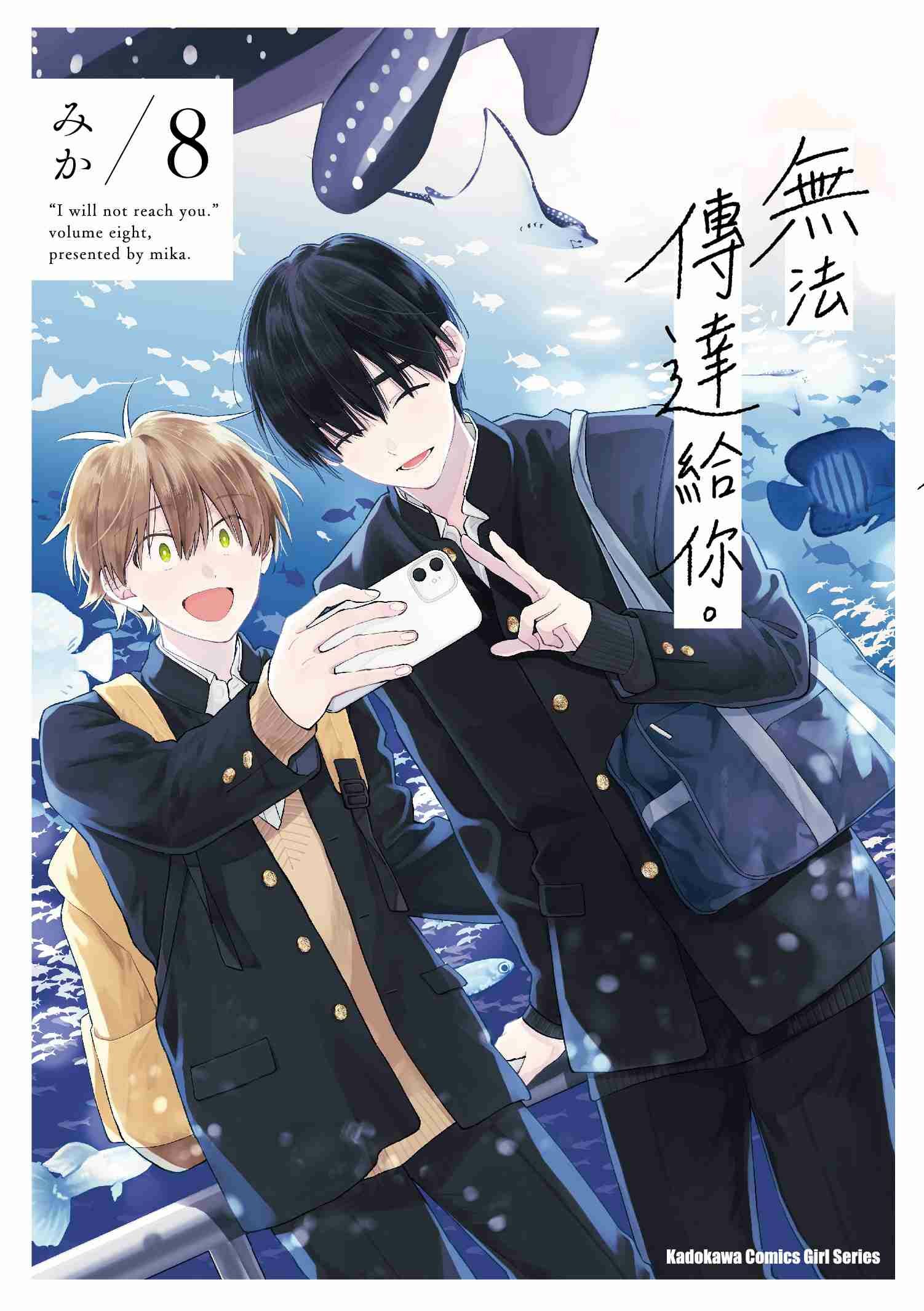 無法傳達給你。 (8)