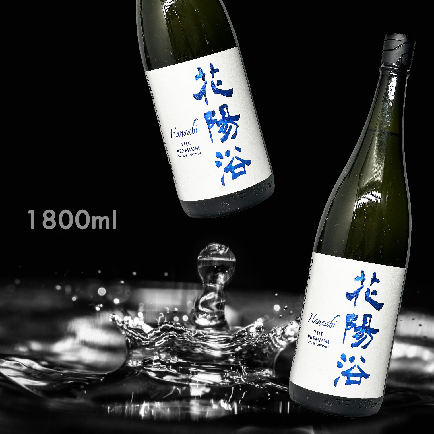 花陽浴THE PREMIUM 八反錦磨き四割純米大吟醸無濾過生原酒1.8L