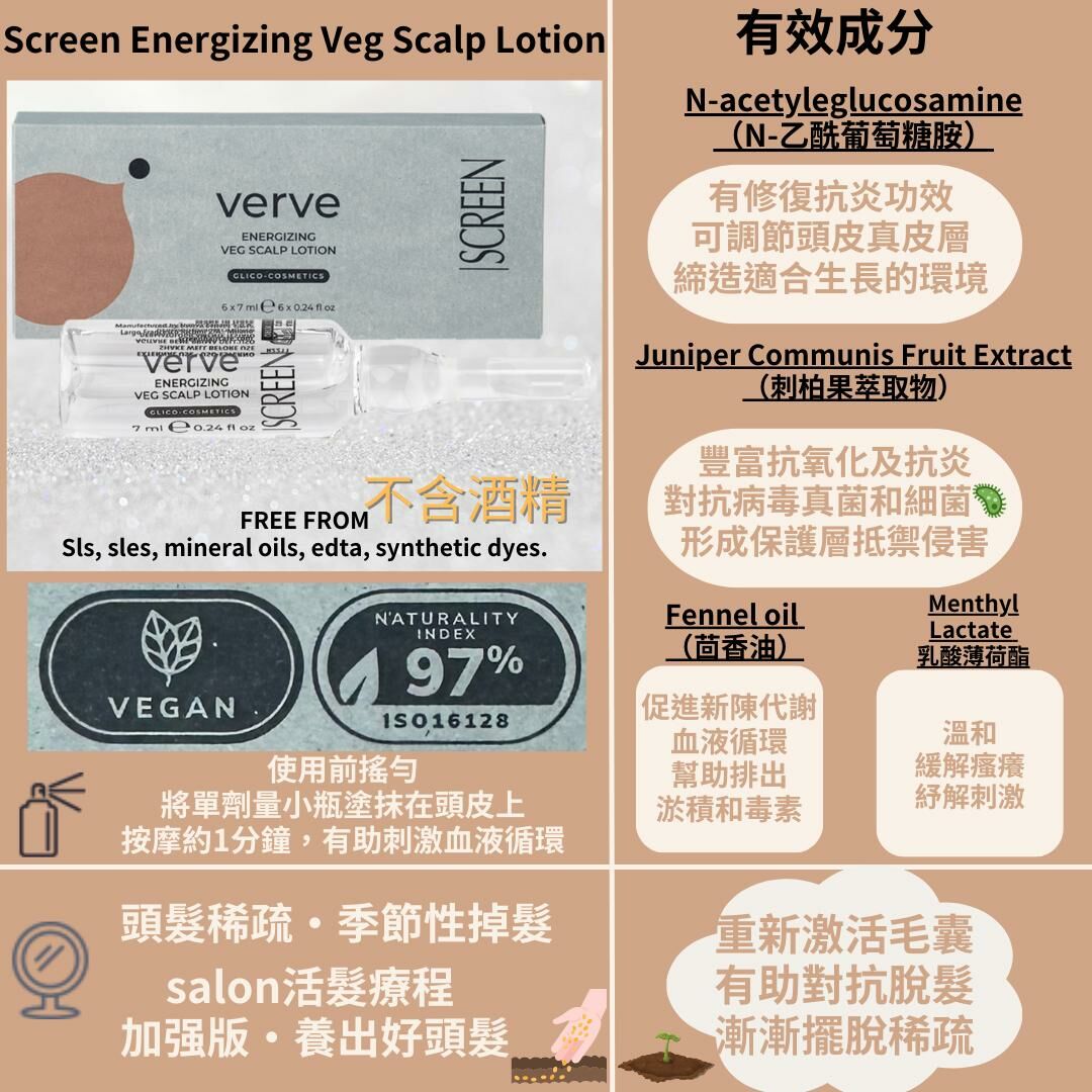 Screen Verve Energizing Veg Scalp Lotion 6 x 7ml
