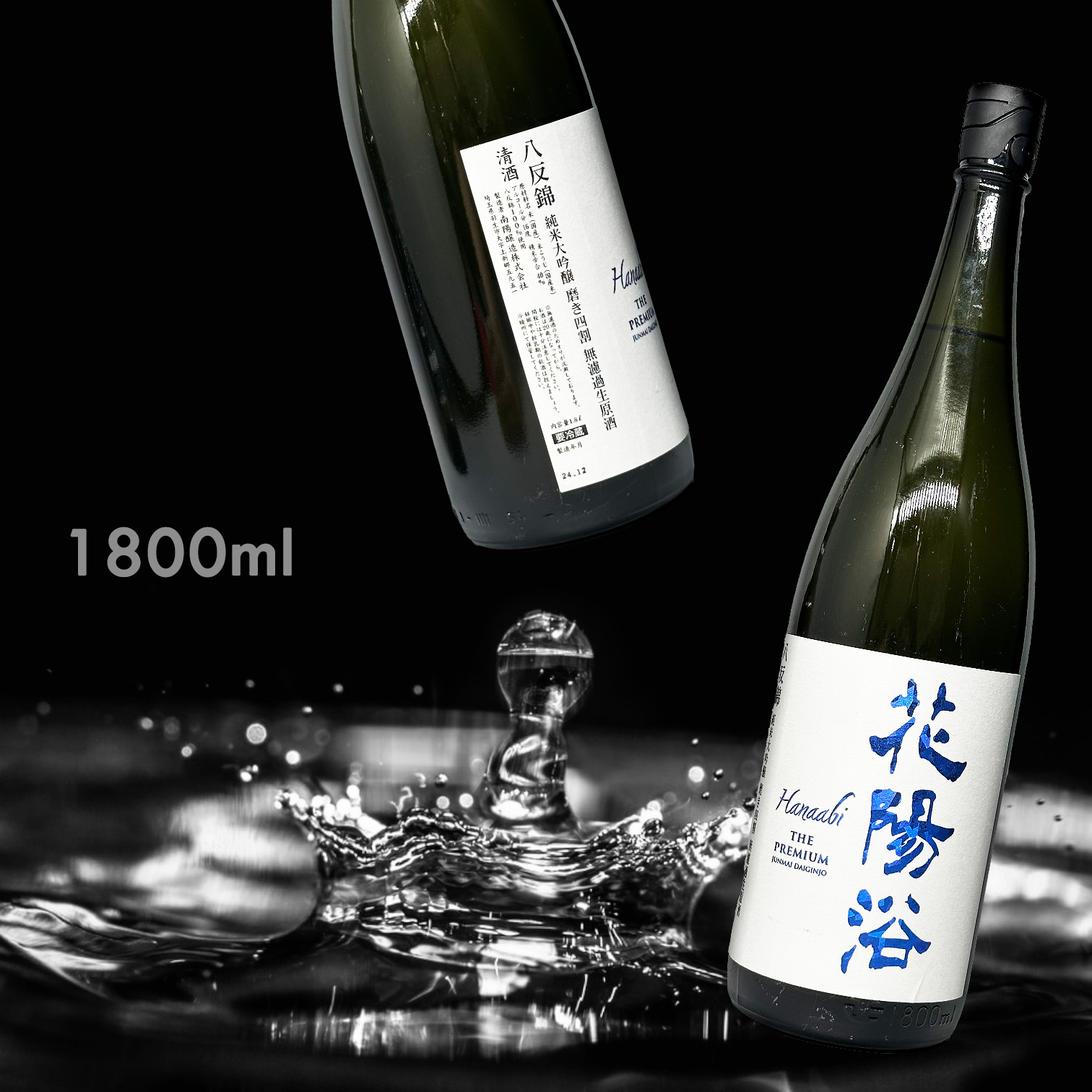 日本酒通販】花陽浴 純米吟醸 八反錦 無濾過生原酒 720ml - いそ