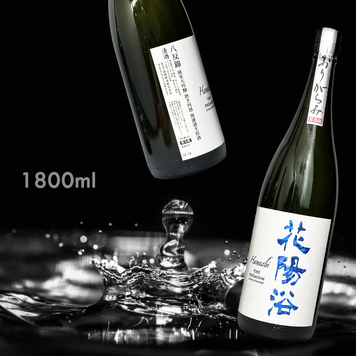 花陽浴 八反錦 1800ml Amazon.co.jp: 花陽浴 純米大吟醸 無濾過生原酒 八反錦 1800ml