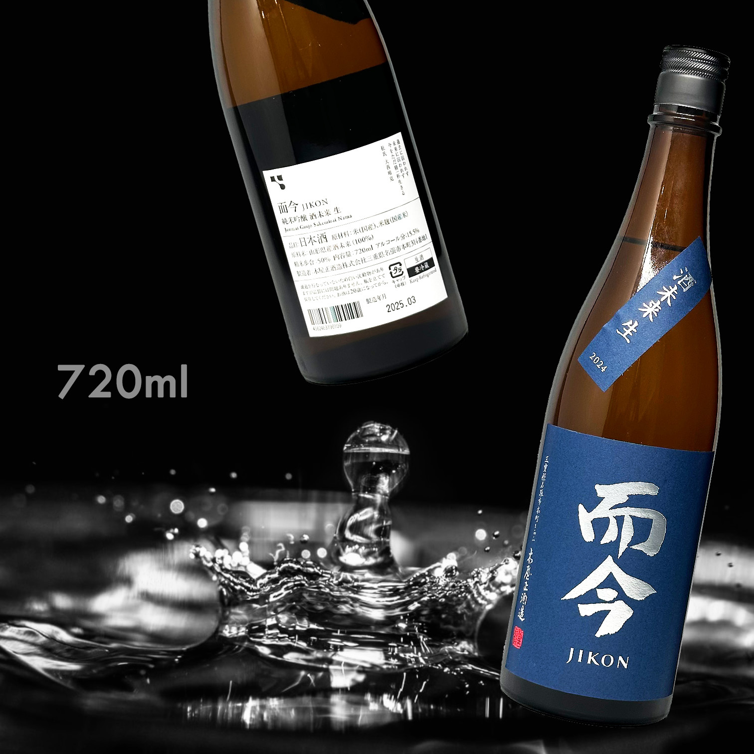 而今 酒未來 純米吟釀 生 (720ML)