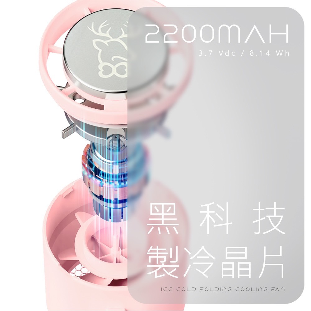 (預購商品) DEAR DEER 冰鎮折疊制冷風扇
