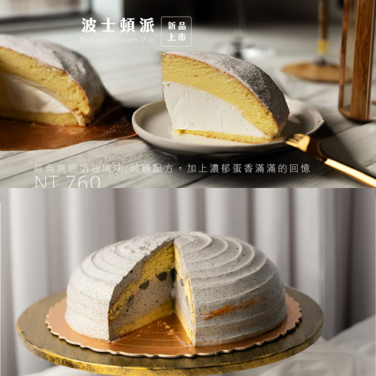 母親節蛋糕 「波士頓派 組合系列 1+1」