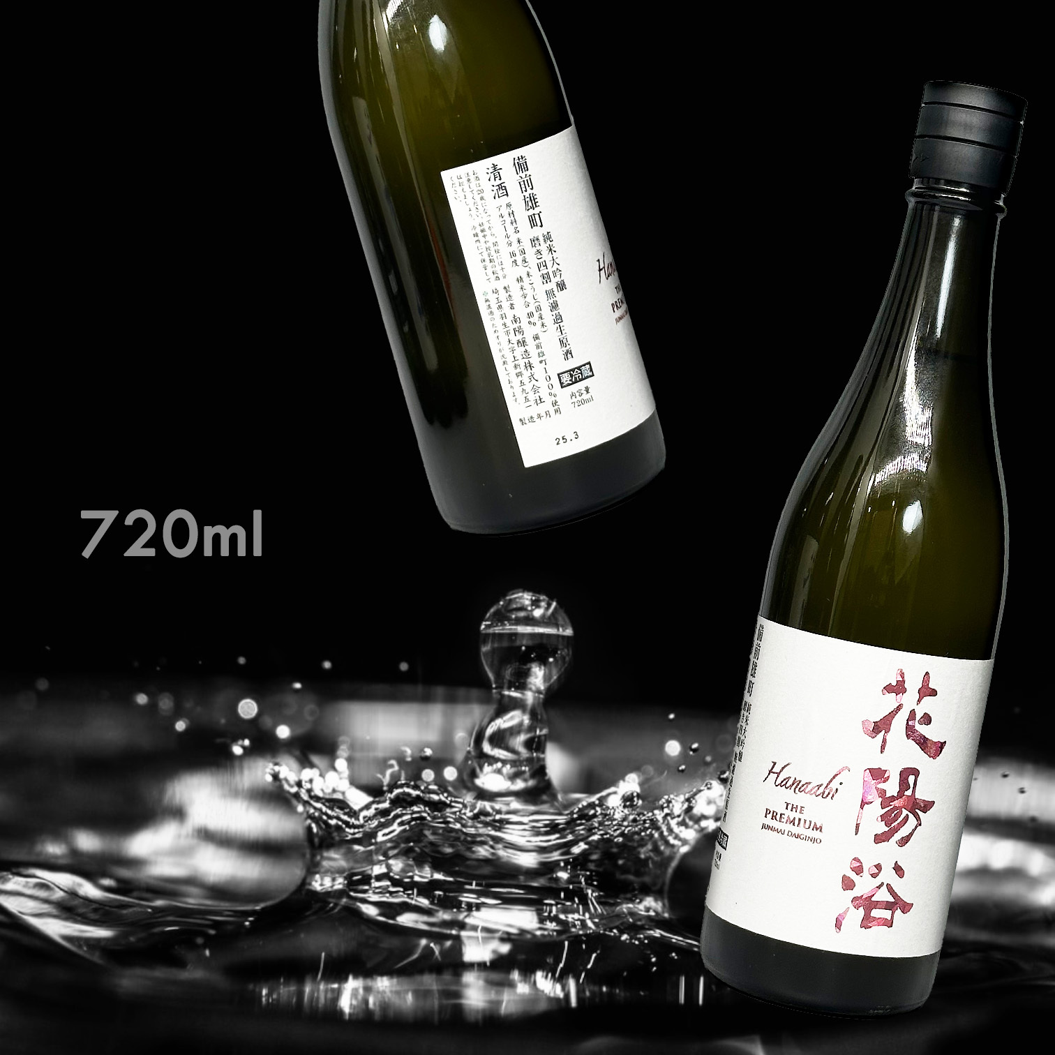 花陽浴 THE PREMIUM 備前雄町 磨き四割 純米大吟釀 無濾過 生原酒 (720ML)