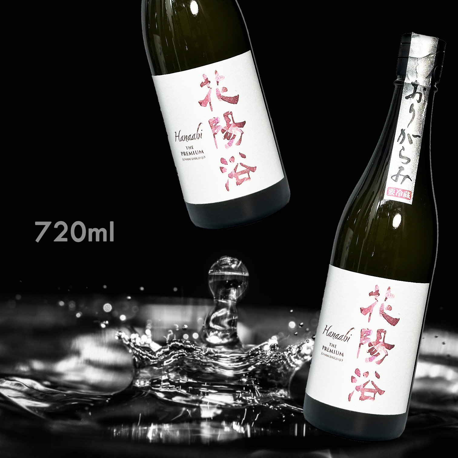 花陽浴THE PREMIUM 備前雄町磨き四割純米大吟醸無濾過生原酒