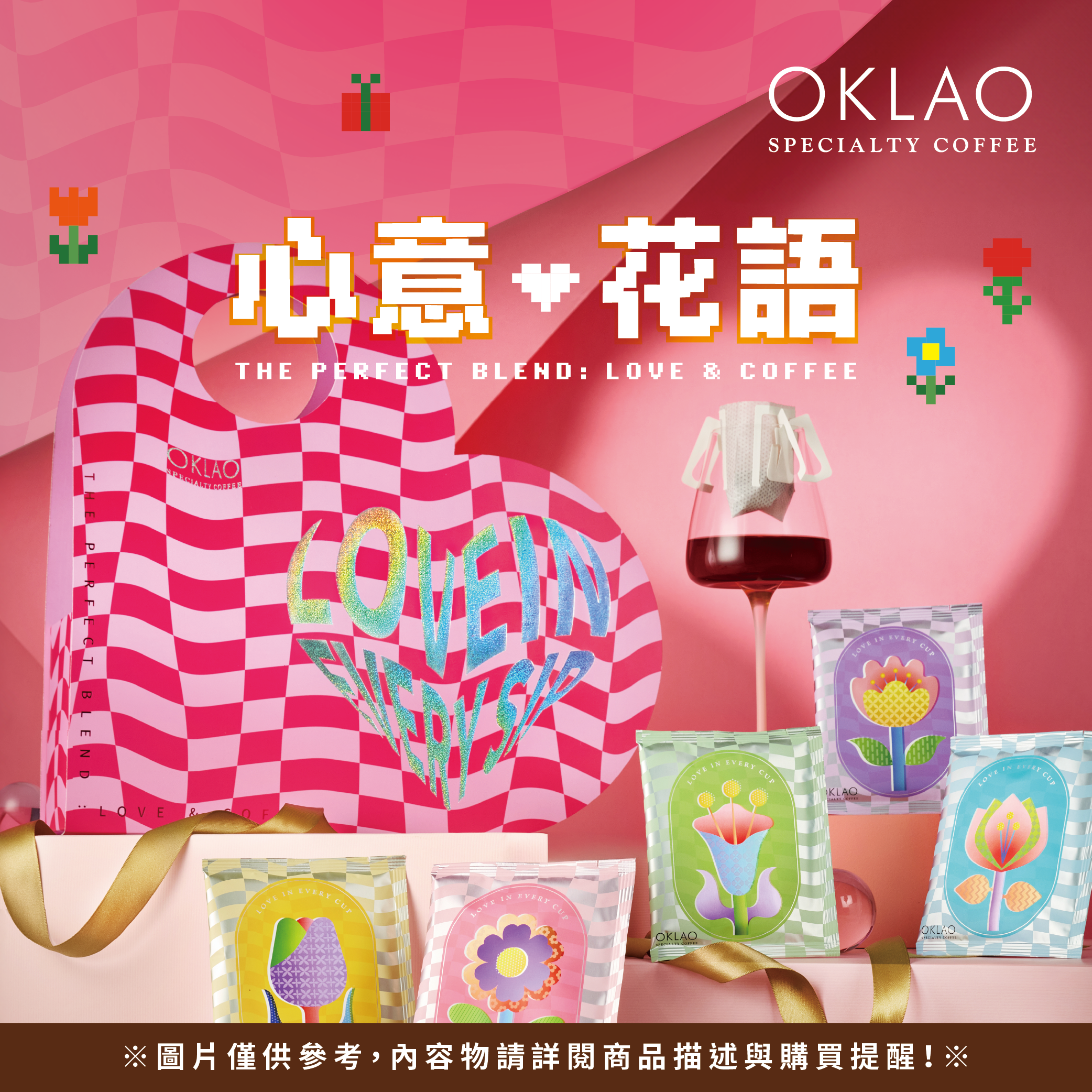 【心意花語】精品掛耳禮盒(20包/盒)※僅限宅配