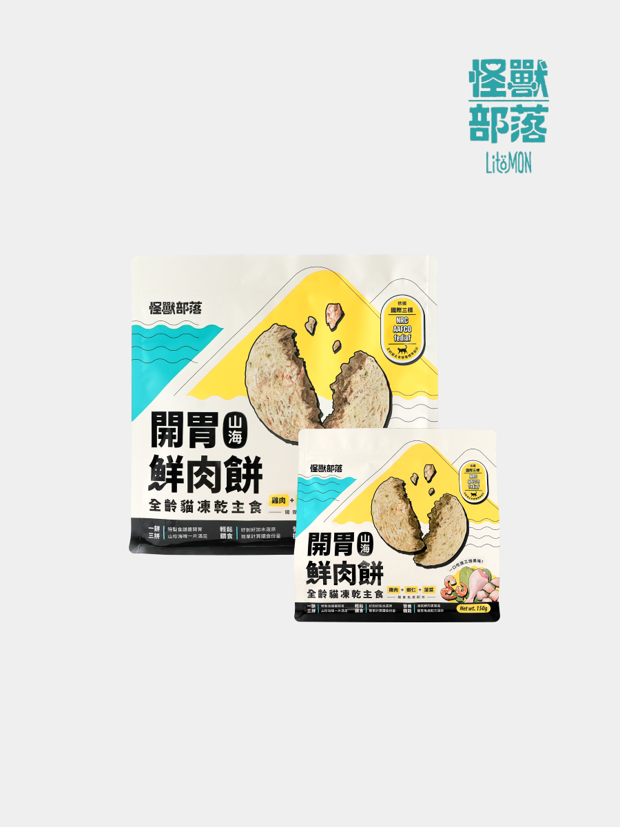 【怪獸部落】貓用 開胃山海鮮肉餅 凍乾主食｜雞肉蝦仁
