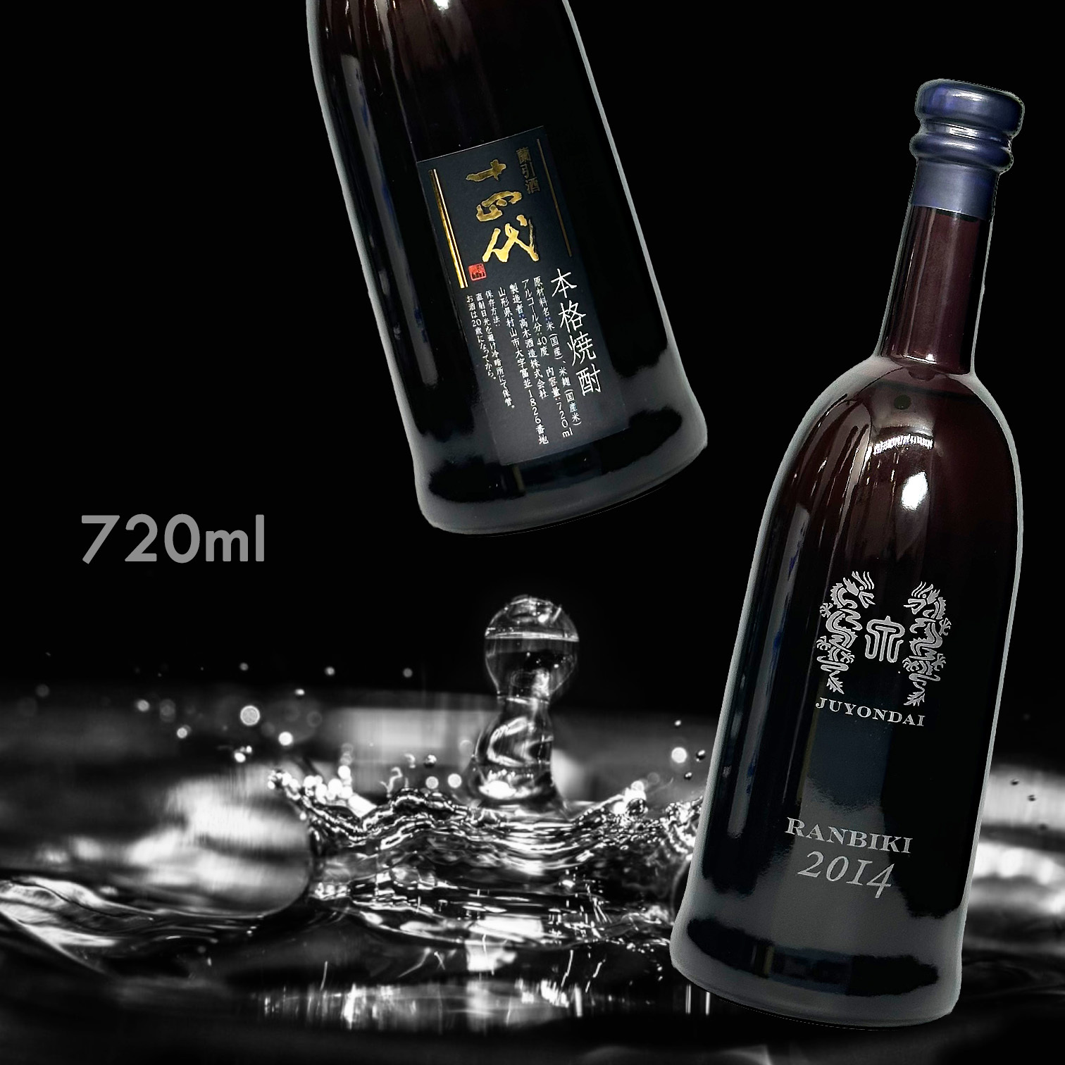 十四代蘭引酒本格燒酎2014 720ML|AMALL清酒店|日本酒|清酒|觀塘|SAKE