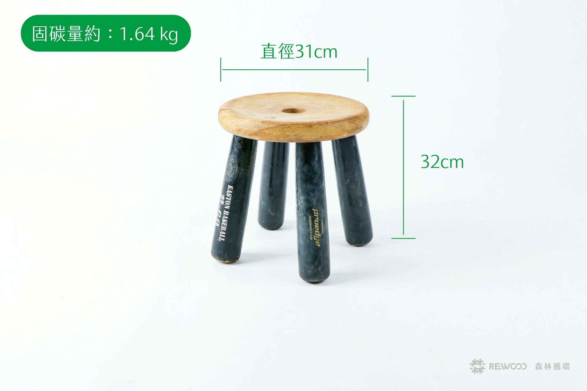 【0419專屬訂單 FB -林*儒】REWOOD棒球椅