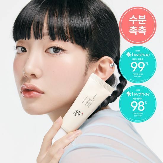 《現貨》Beauty of Joseon Relief Sun  RICE +PROBIOTICS  SPF 50+ PA++++(50ml)