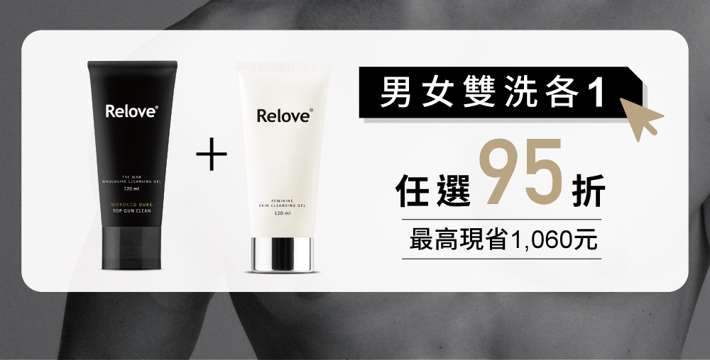 男性、女性私密潔淨凝露任選2入超值組合優惠95折