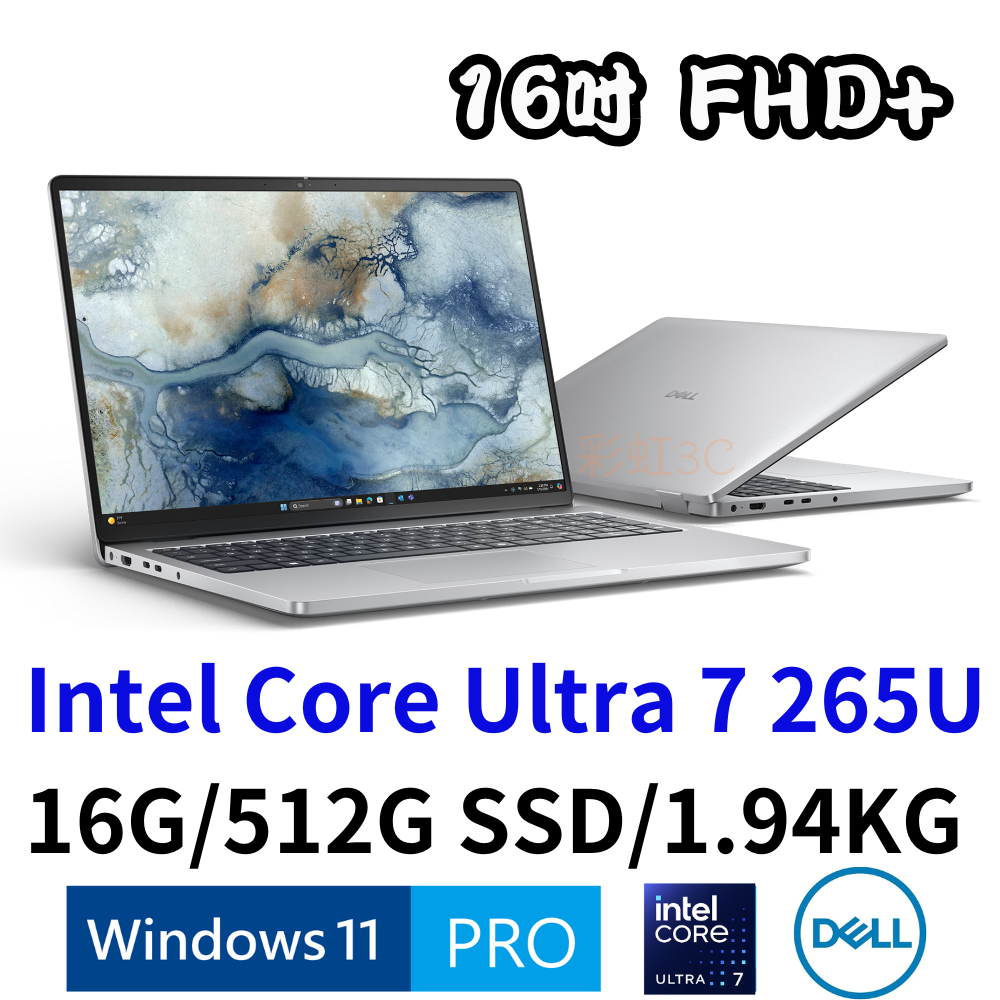 戴爾 DELL PC16250-U7616G512G 16吋商務筆電 Ultra 7/16G/512GSSD/W11P