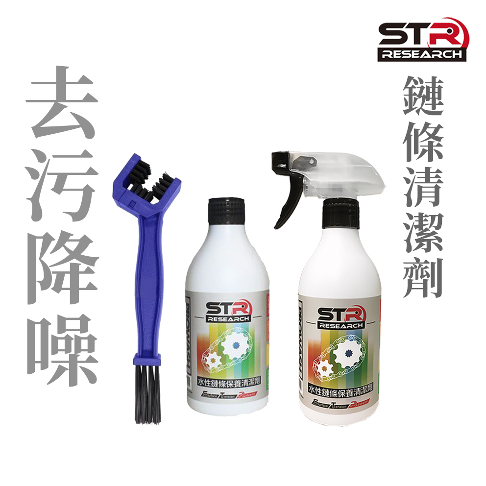 STR PROWASH 舒亦淨 水性鏈條保養清潔劑