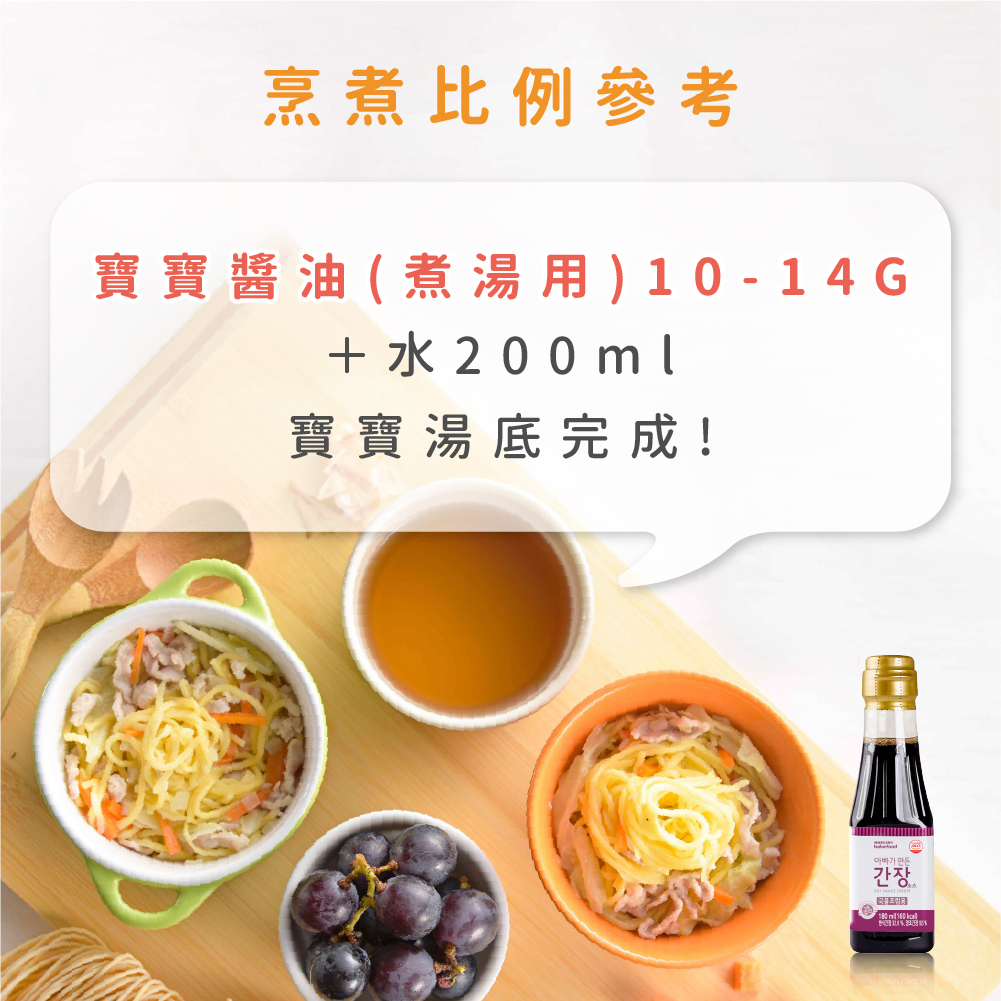 森林選品｜韓國寶寶福德｜寶寶醬油｜煮湯用｜1入