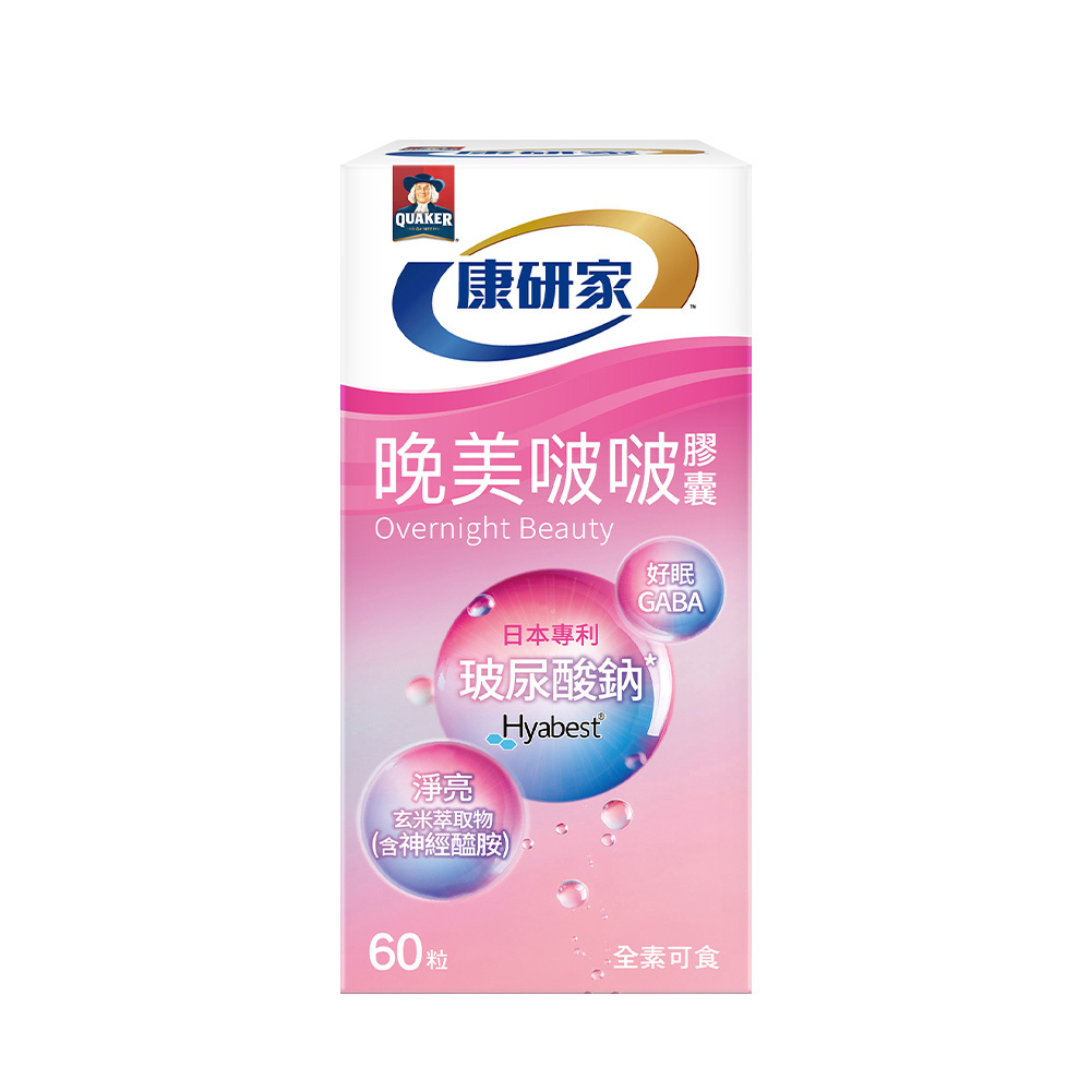 桂格康研家晚美啵啵膠囊60顆x2盒 [下單免運]