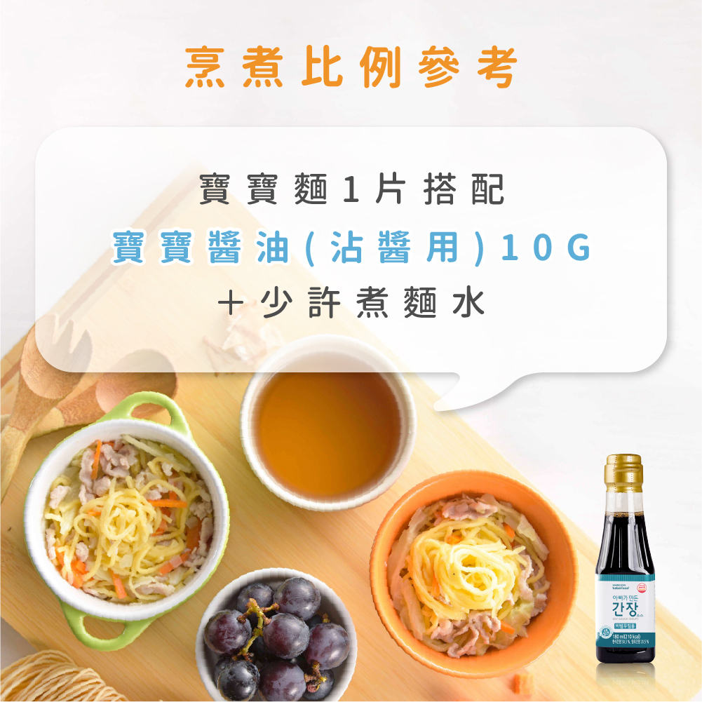 森林選品｜韓國寶寶福德｜寶寶醬油｜沾醬用｜1入