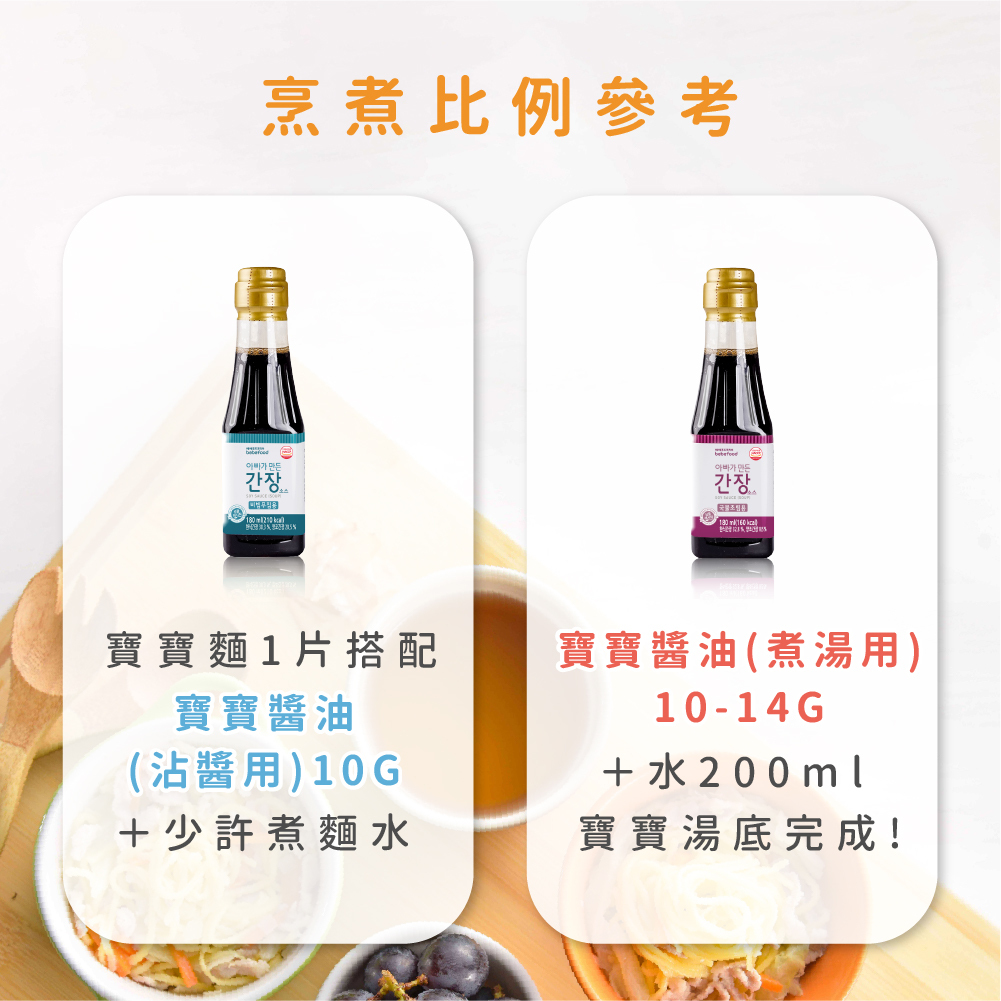 港澳｜森林選品｜韓國寶寶福德｜免運｜寶寶麵6盒＋寶寶醬油1瓶(沾醬/煮湯)