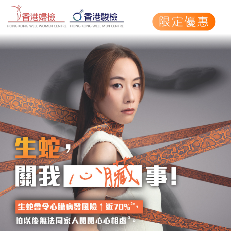 Shingrix 帶狀疱疹(蛇針)疫苗