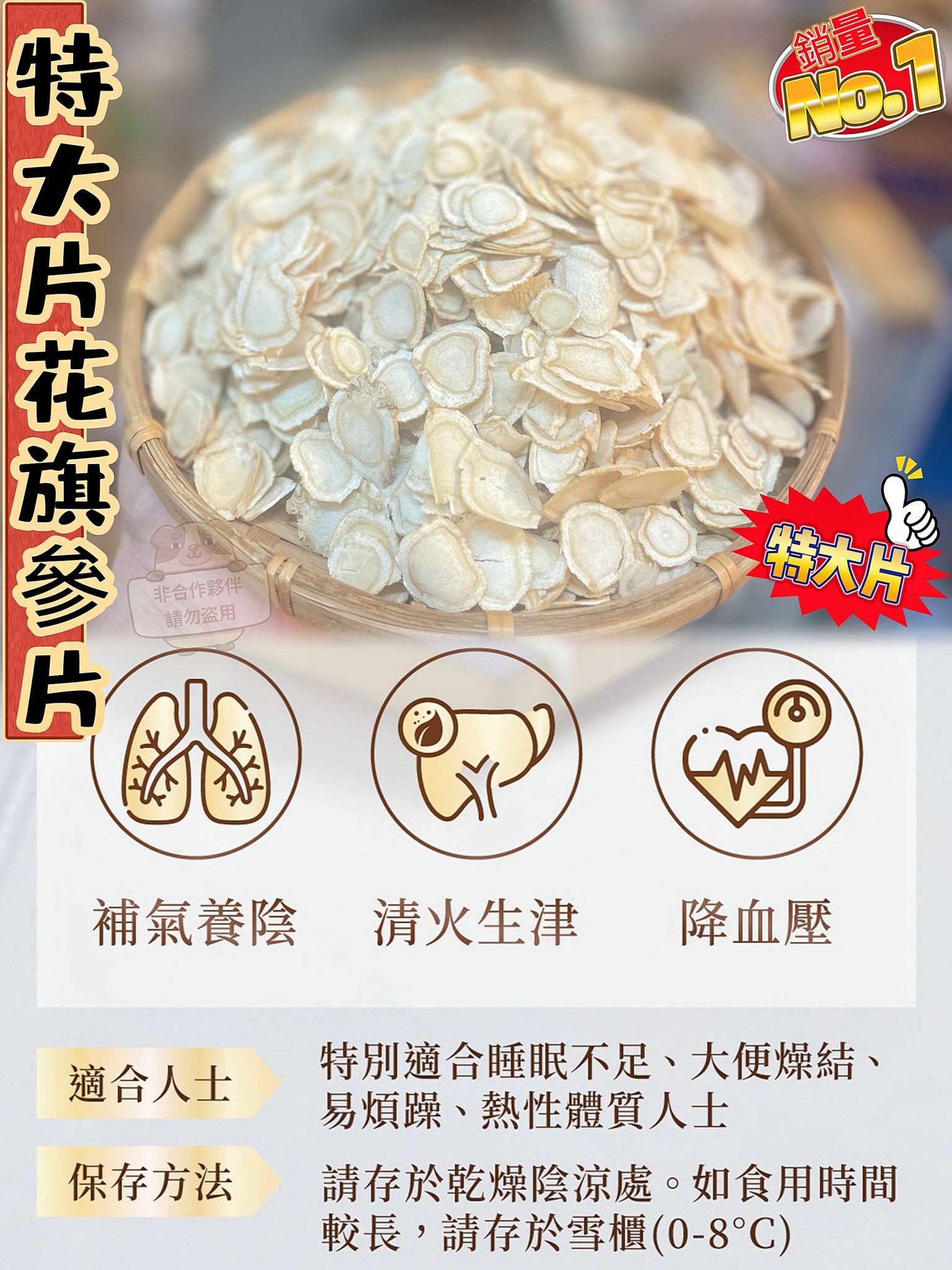 (2716) 加拿大花旗參片100g/罐