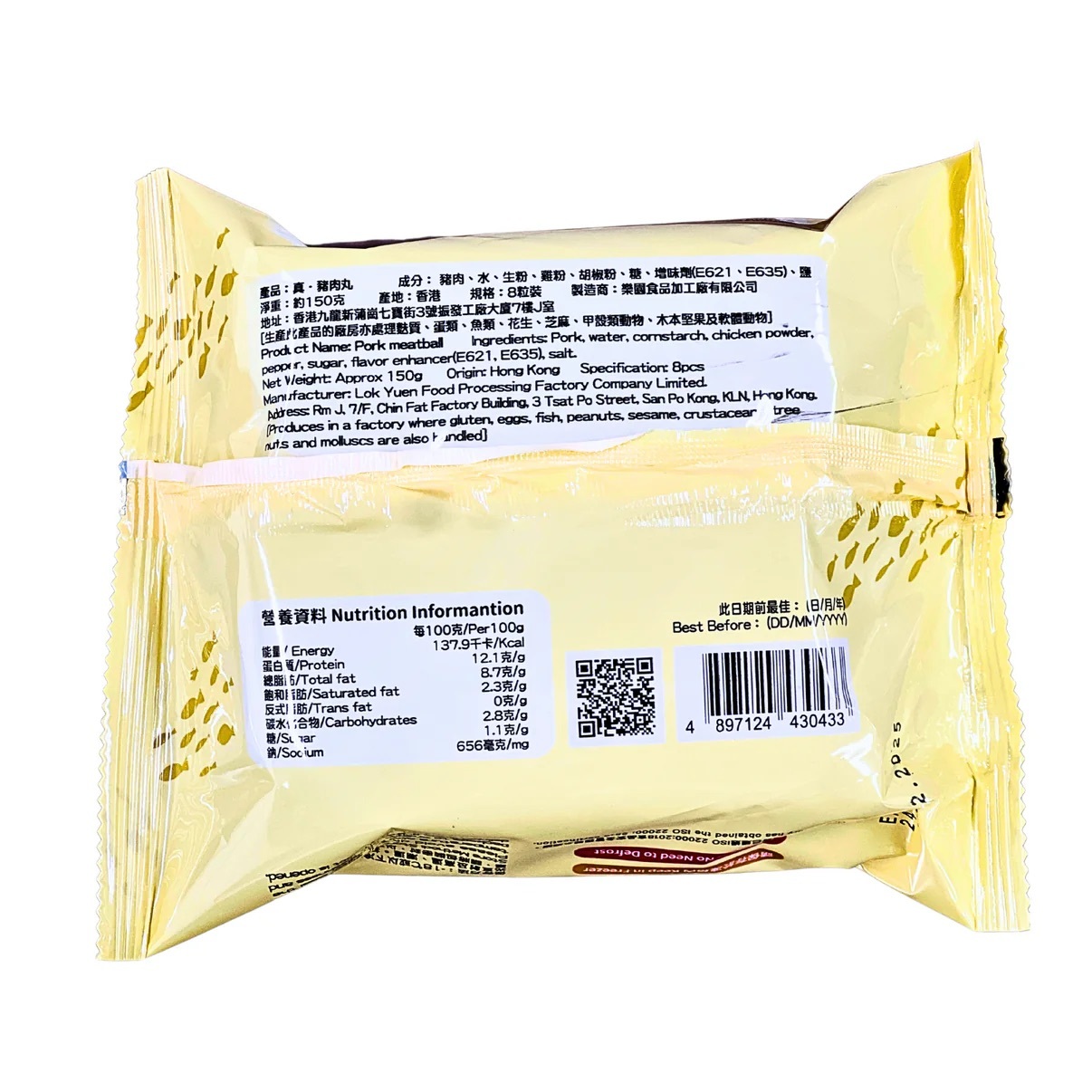 【急凍貨】香港製造｜樂園 真。豬肉丸 8粒裝