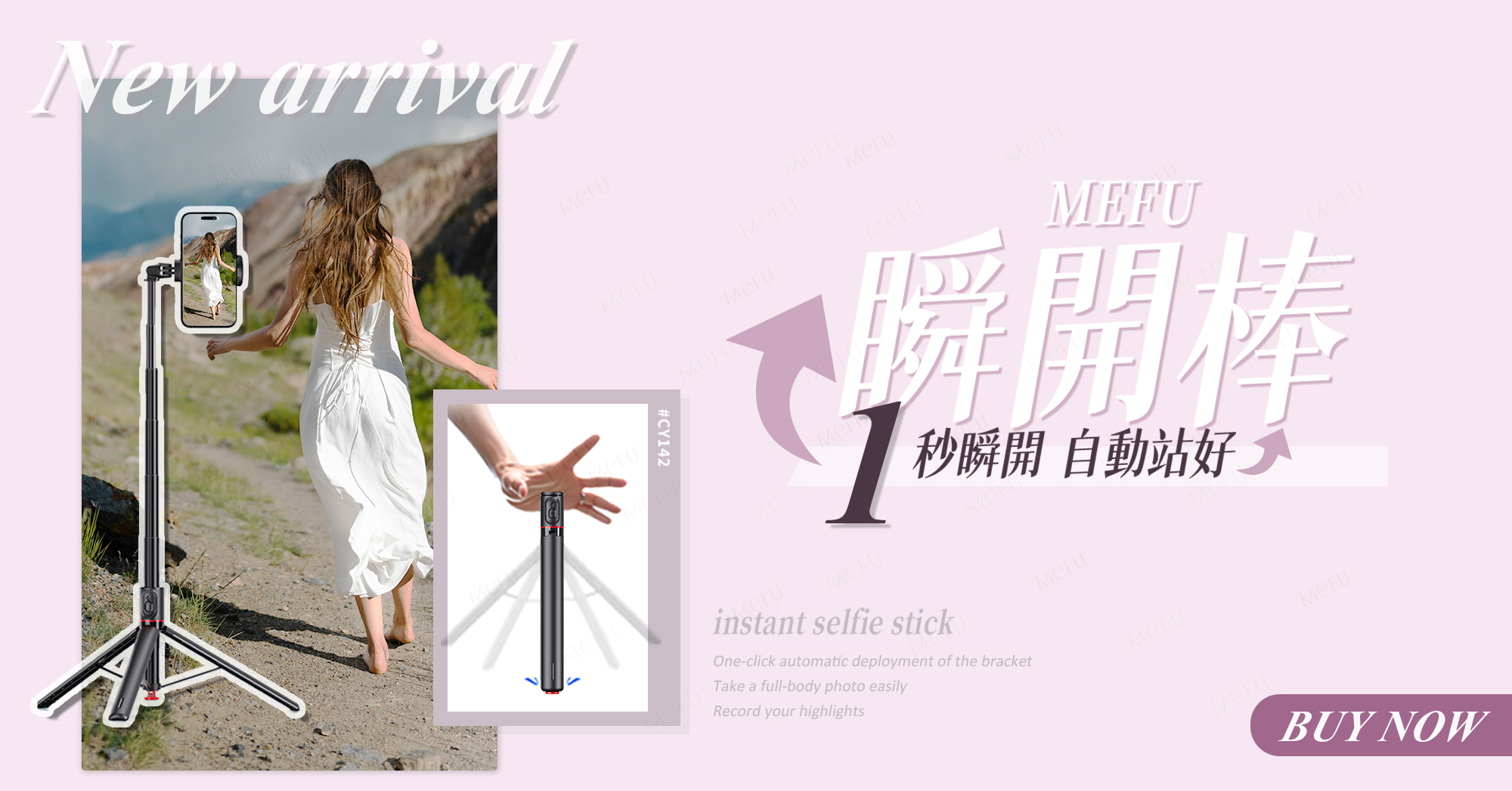 瞬開自拍棒-CY142