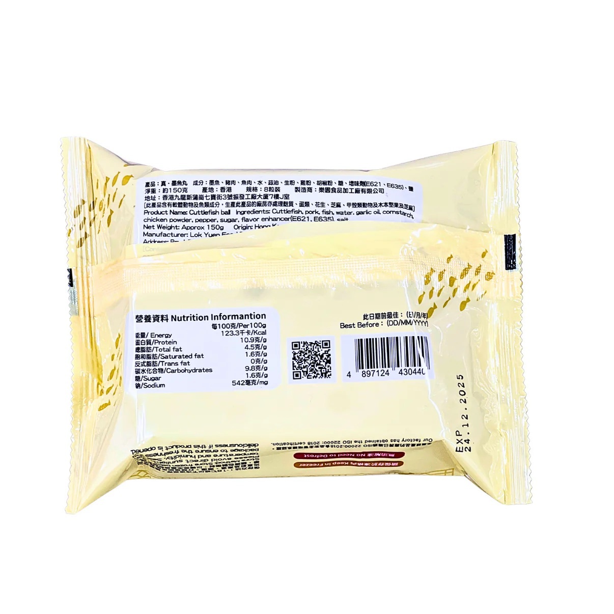 【急凍貨】香港製造｜樂園 真。墨魚丸 8粒裝