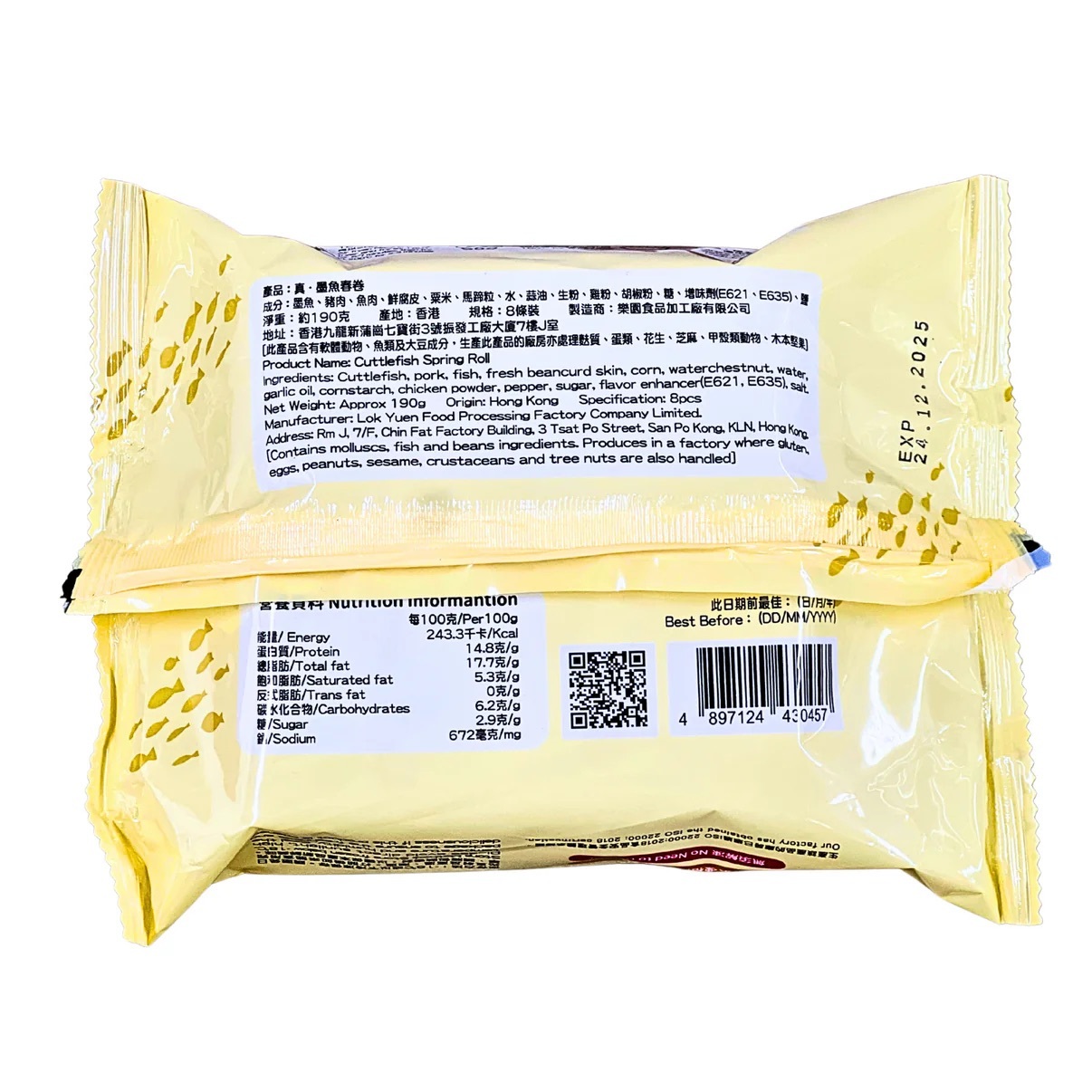 【急凍貨】香港製造｜樂園 真。墨魚春卷 8條裝