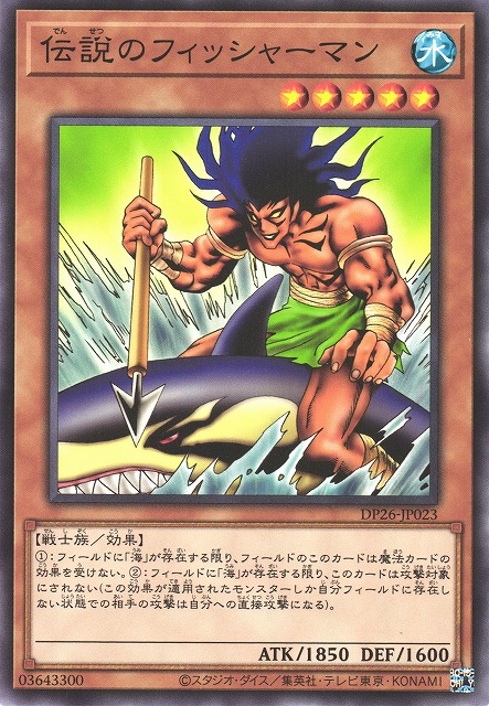 DP26-JP023 伝説のフィッシャーマン(傳說中的漁夫)