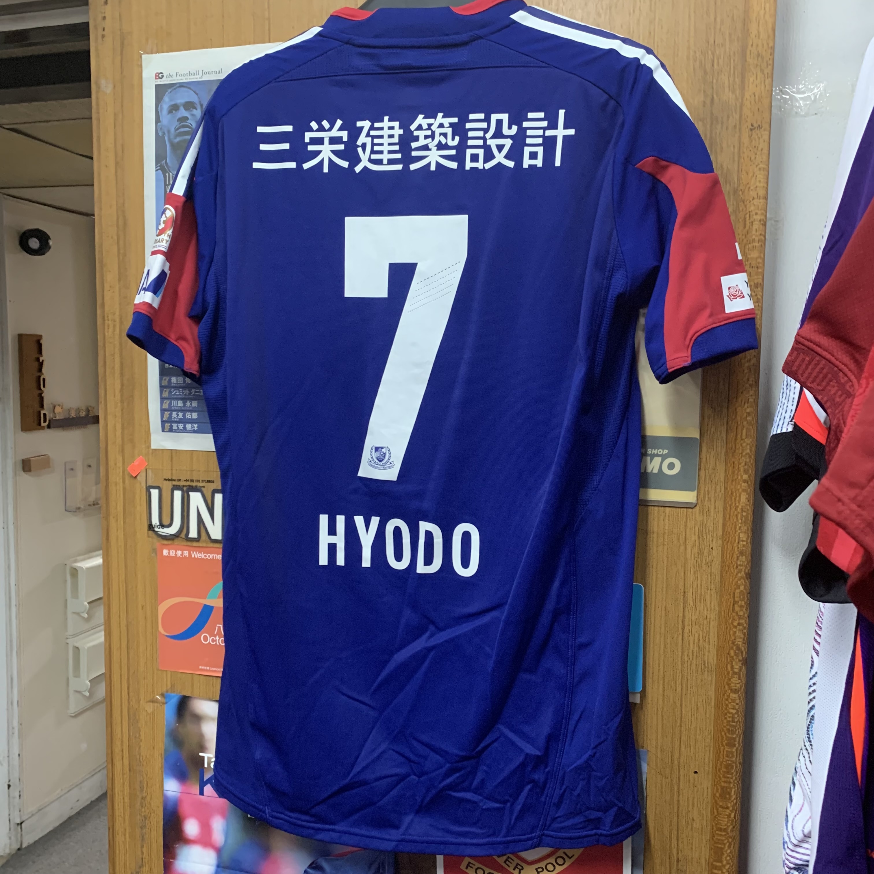 2012 Yokohama Marinos Authentic Formotion Home Shirt with 7 HYODO  [Used, XO 90% New]