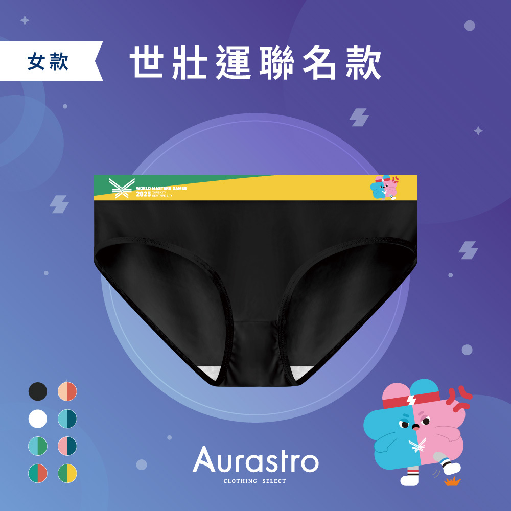 世壯運聯名丨壯寶氣噗噗-女款三角褲