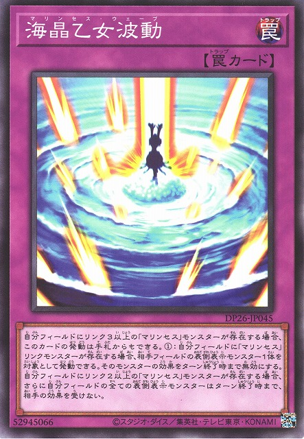 DP26-JP045 海晶乙女波動(海晶乙女波動)