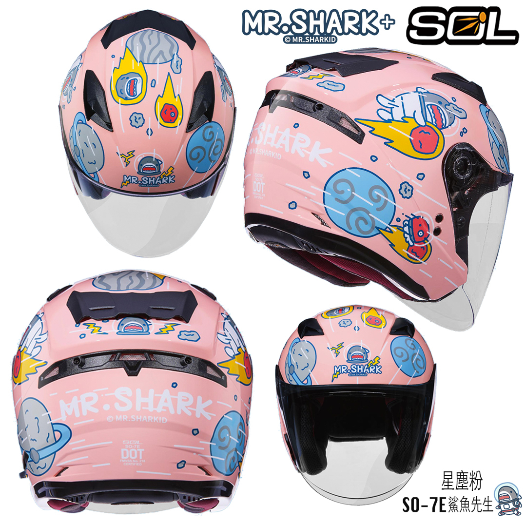 SOL SO-7E 鯊魚先生 半罩安全帽