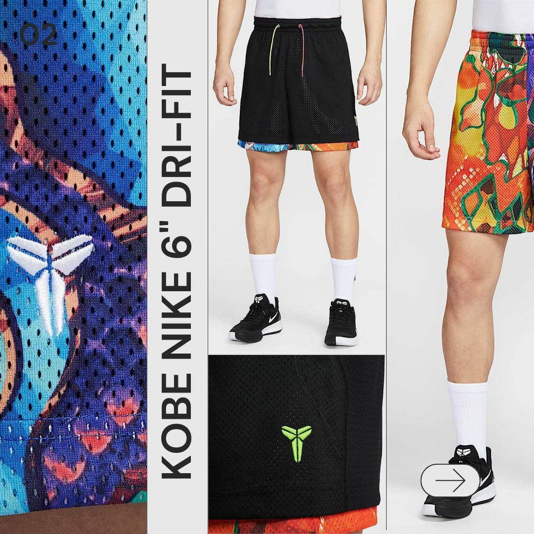 Kobe Nike 6" Dri-FIT 雙面 正反兩穿 籃球褲