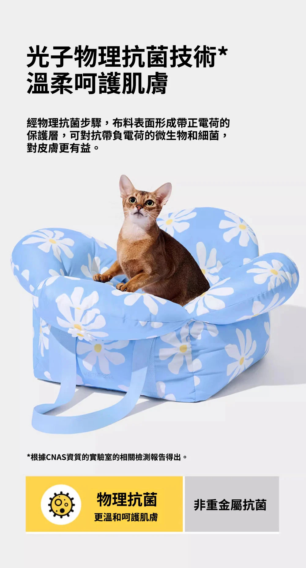 Vetreska 小雛菊防水抗菌寵物外出袋