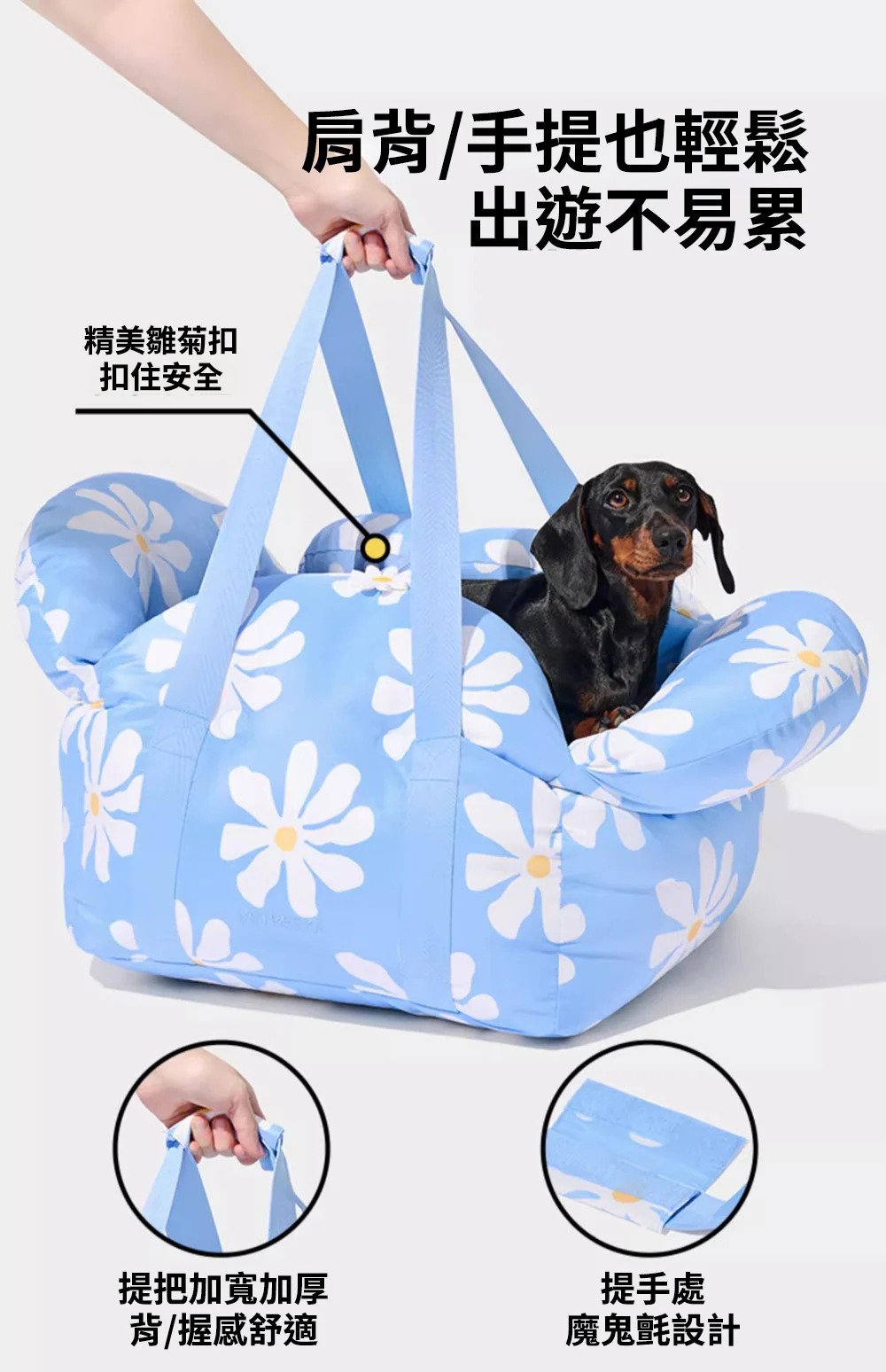 Vetreska 小雛菊防水抗菌寵物外出袋