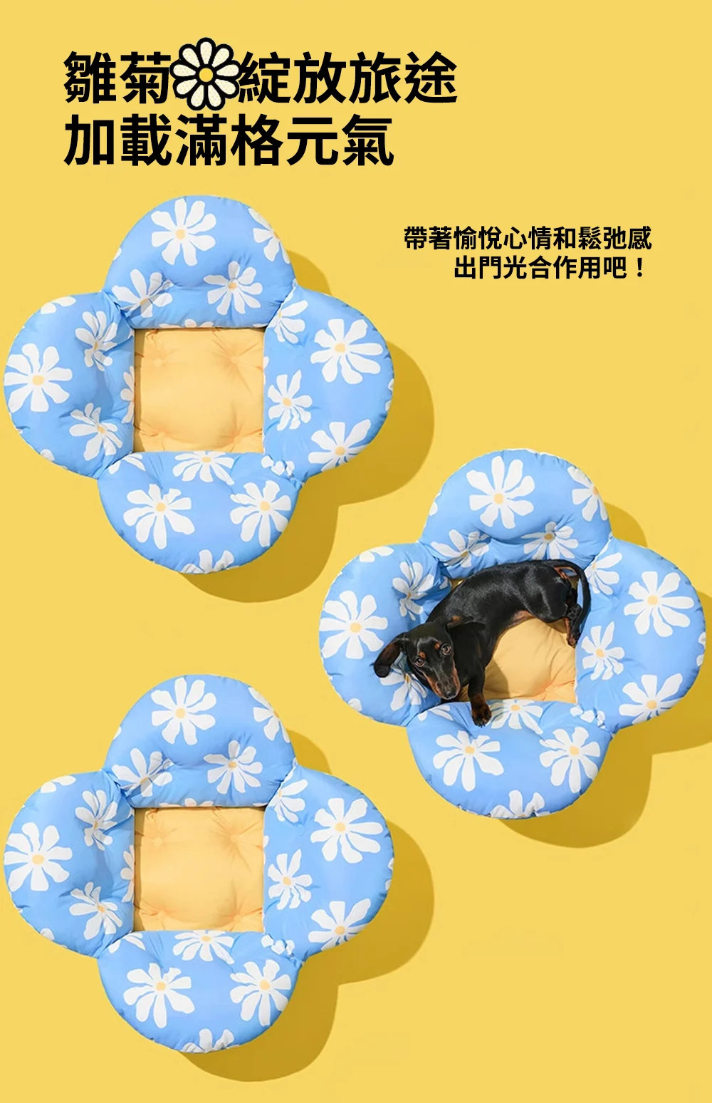 Vetreska 小雛菊防水抗菌寵物外出袋