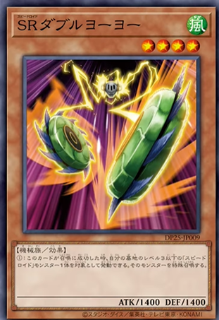 DP25-JP009 SRダブルヨーヨー(SR雙重溜溜球)