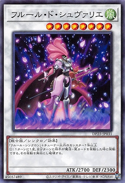 DP25-JP031 フルール・ド・シュヴァリエ(鮮花騎士)
