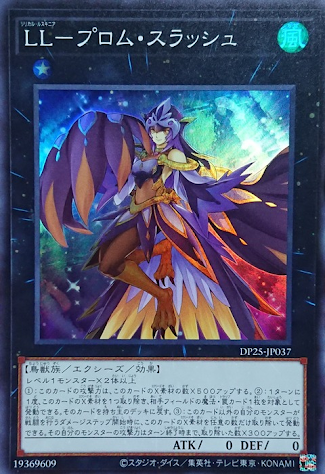 DP25-JP037  (SR)LL-プロム・スラッシュ (LL 舞會畫眉)