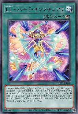 DP25-JP039  (R)LL-バード・サンクチュアリ (LL 鳥之聖域)